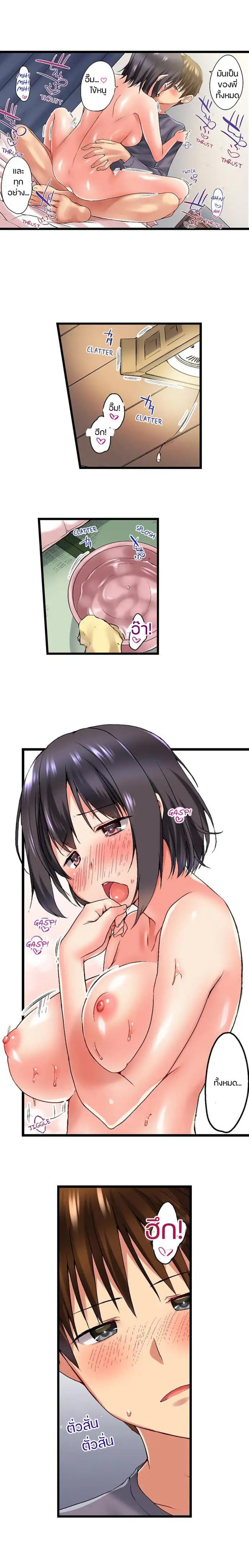 Overflow